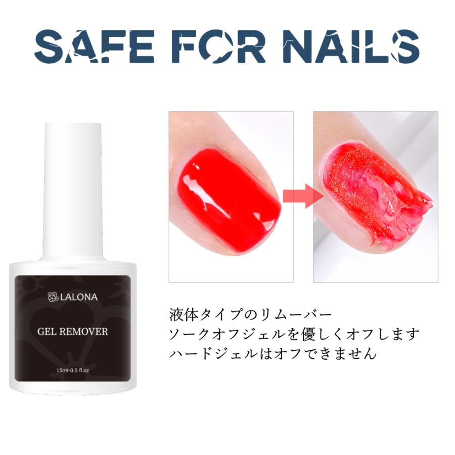 ラローナ [ LALONA ] ジェルリムーバーリキッド ( 15ml )ジェルネイル/マジックリムーバー/アセトンフリー/ソークオフ/ジェルオフ/セルフ/オフ用品 | ブランド登録なし | 01