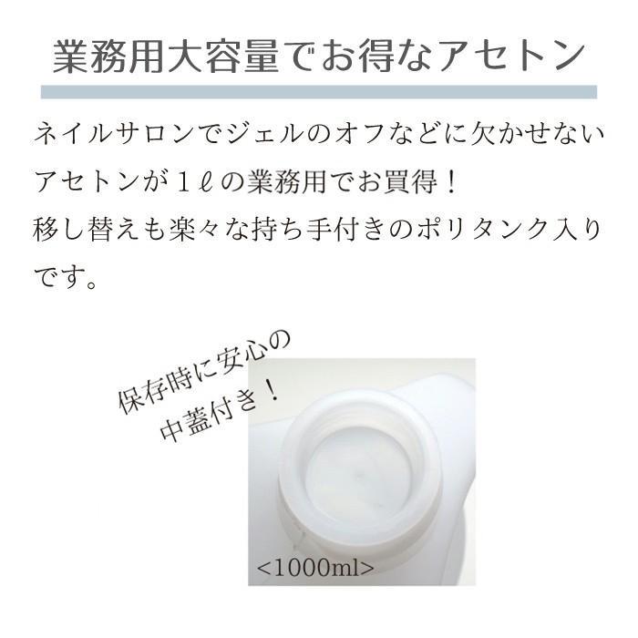 沖縄不可 [ ノーネイルノーライフ ] アセトン ( 1000ml ) 業務用/ジェルネイル/ジェルリムーバー/ジェルオフ/スカルプオフ/ネイル用 | ブランド登録なし | 01