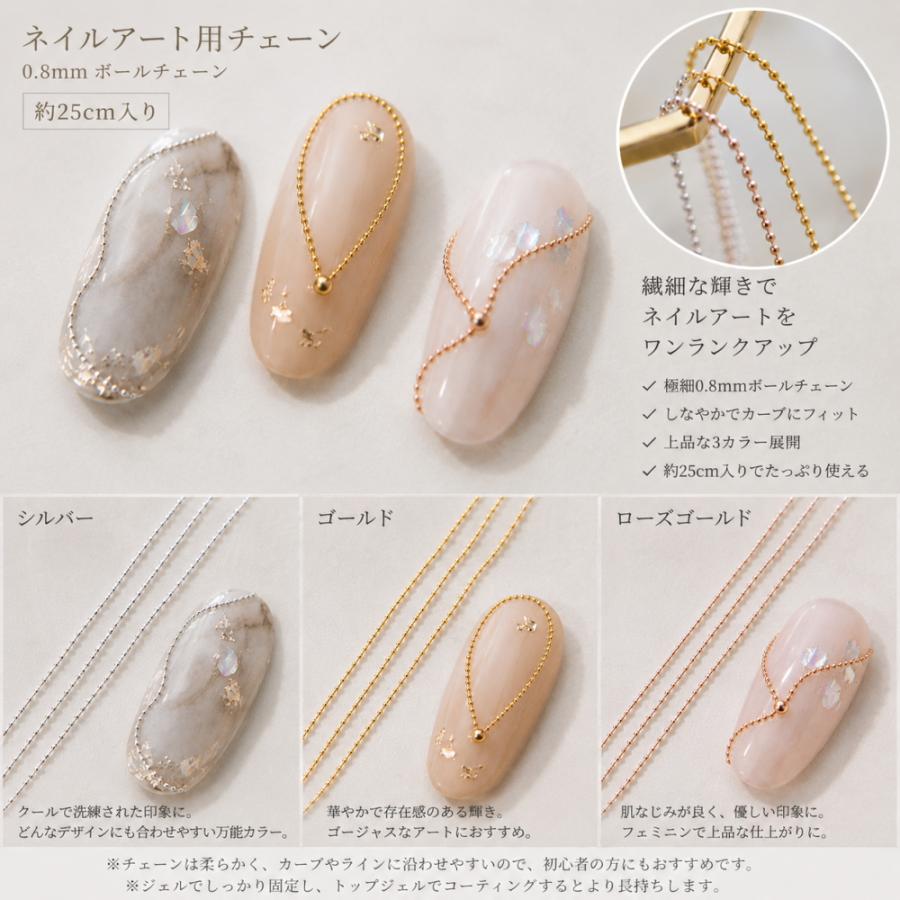 ラローナ [ LALONA ］ボールチェーン ( 3タイプ ) ピクシーネイル