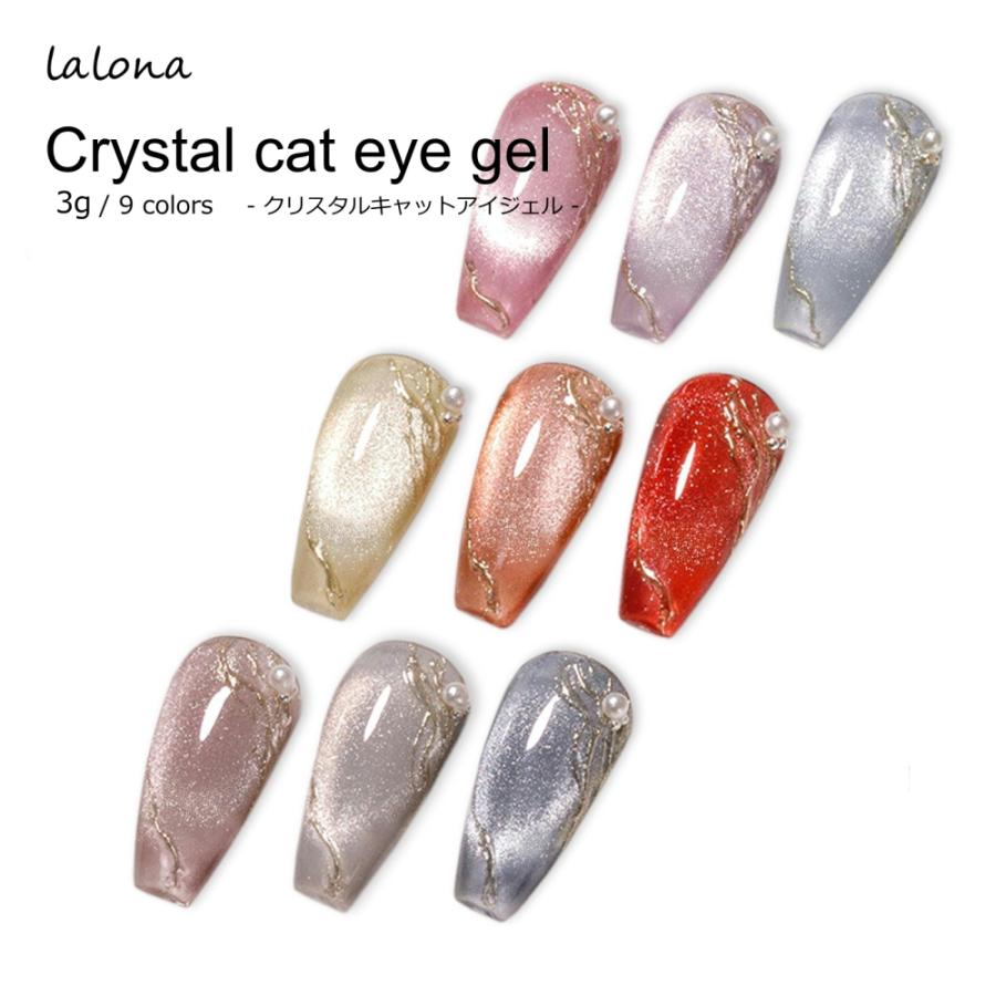 ラローナ Lalona クリスタルキャットアイジェル A56 5g ジェルネイル ラメジェル マグネットジェル 韓国キラキラ ネイル Gel Lalona 通販 Yahoo ショッピング