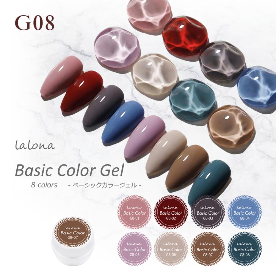 ラローナ [ LALONA ] ベーシックカラージェル ( G08 )ジェルネイル