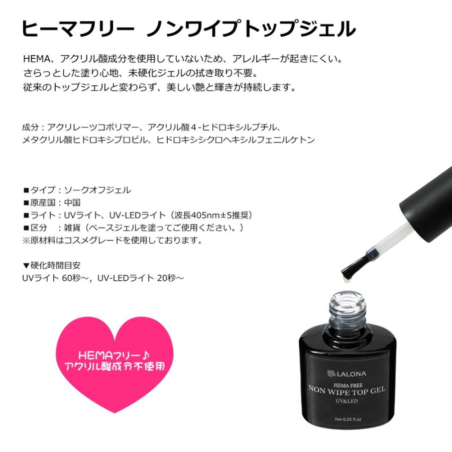 ラローナ [ LALONA ] 大容量HEMAフリーノンワイプトップジェル ( 15ml