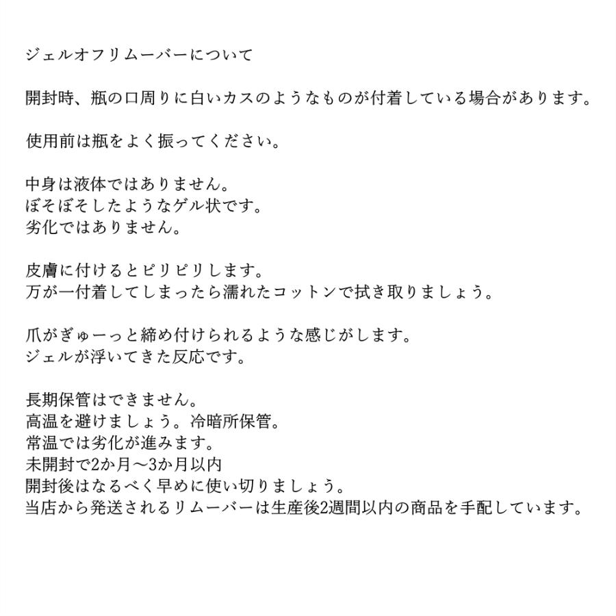 ラローナ [ LALONA ] ジェルオフリムーバー ( 15ml )ジェルネイル/マジックリムーバー/アセトンフリー/セルフ/オフ用品 | ブランド登録なし | 02