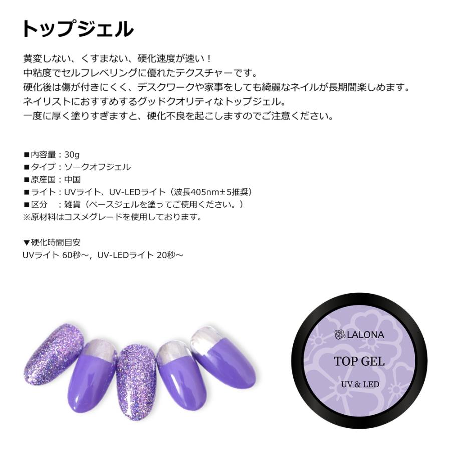 ラローナ [ LALONA ]トップジェル ( 30g ) ( コンテナタイプ ) ジェル