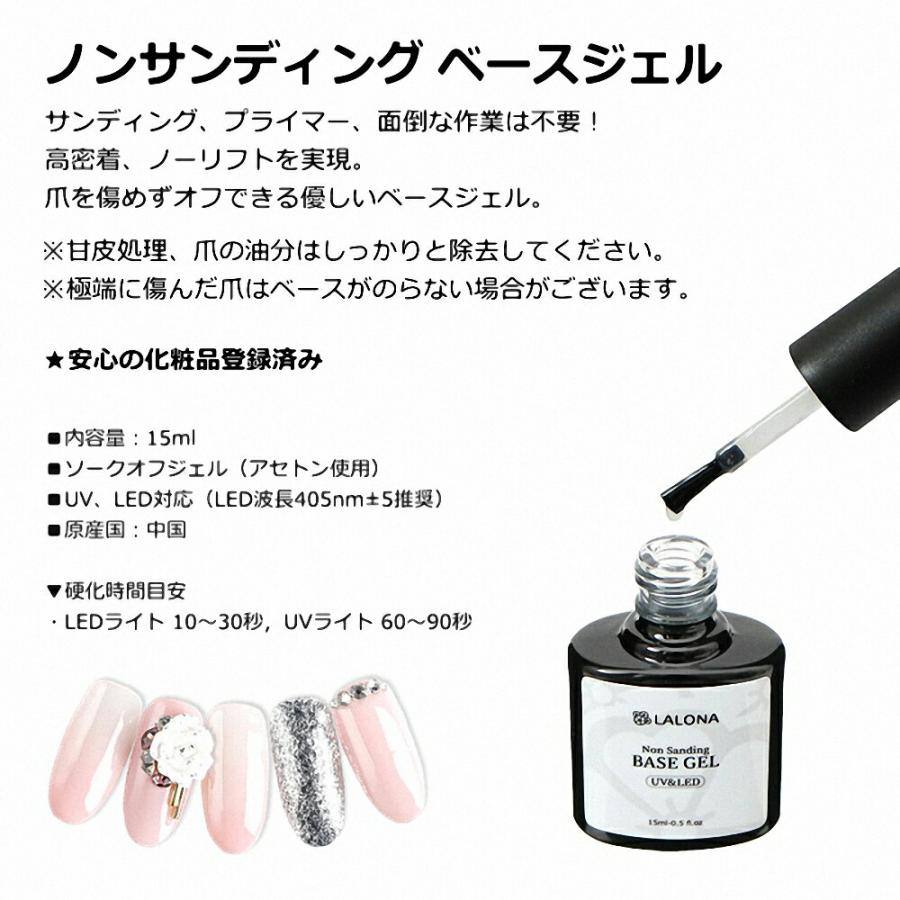 ラローナ [ LALONA ]ノンサンディングベースジェル ( 15ml )ジェルネイル/ベースジェル/セルフ/サンディング不要｜lalona｜02