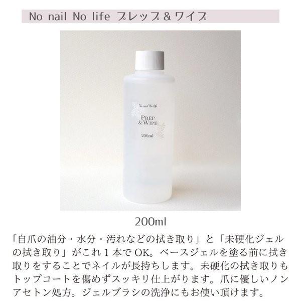 [No nail no life] プレップ&ワイプ（クリーナー） /ジェルオフリムーバー（リムーバー）( 60ml ) セルフジェルネイル | ブランド登録なし | 01