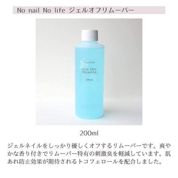 [No nail no life] プレップ&ワイプ（クリーナー） /ジェルオフリムーバー（リムーバー）( 60ml ) セルフジェルネイル | ブランド登録なし | 03