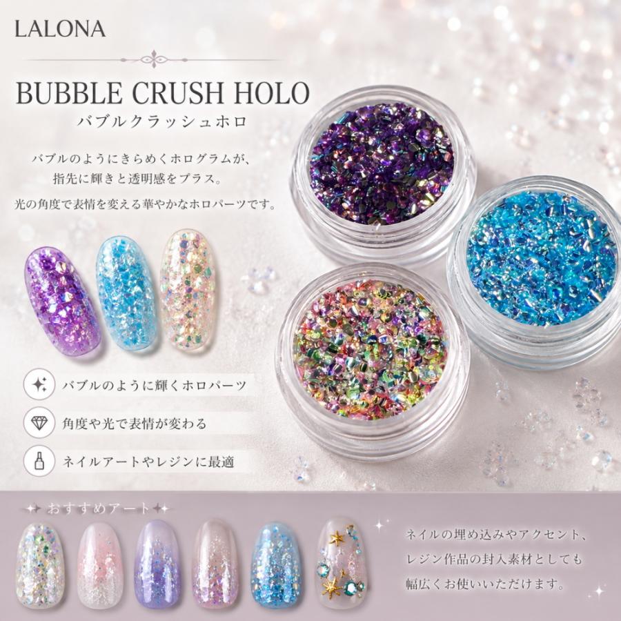 ラローナ [ LALONA ] バブルクラッシュホロ( 2g )( 9Typeから