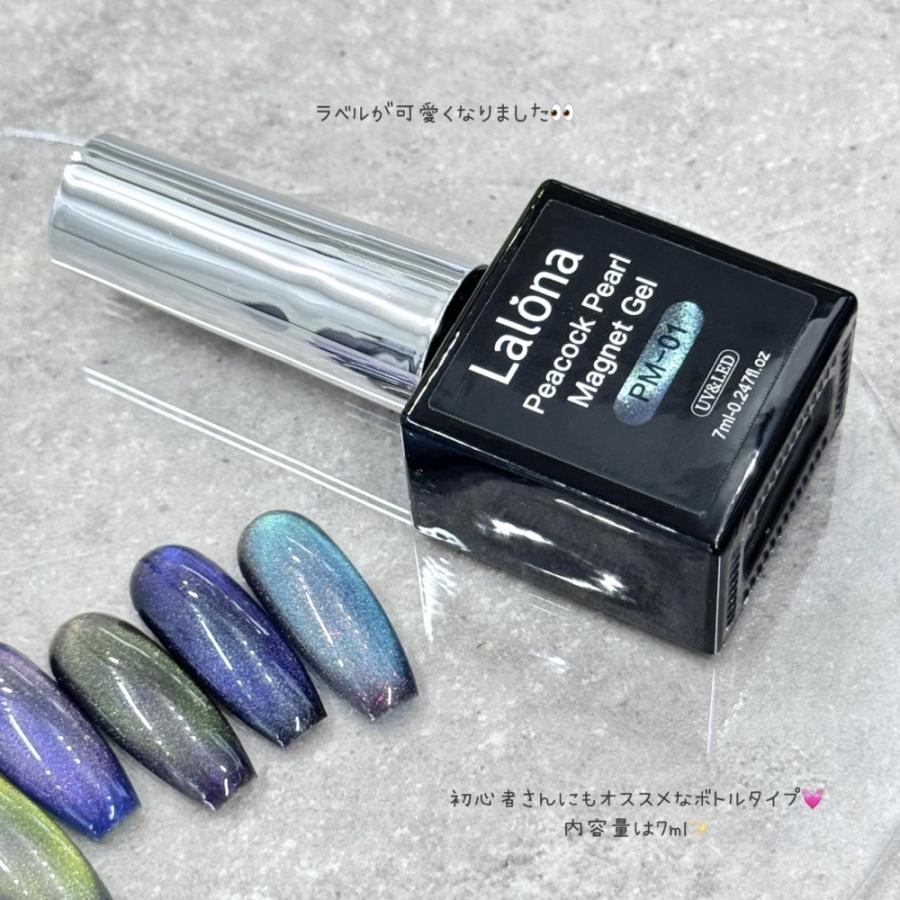 ラローナ [ LALONA ] ピーコックパールマグネットジェル ( PM ) 7ml
