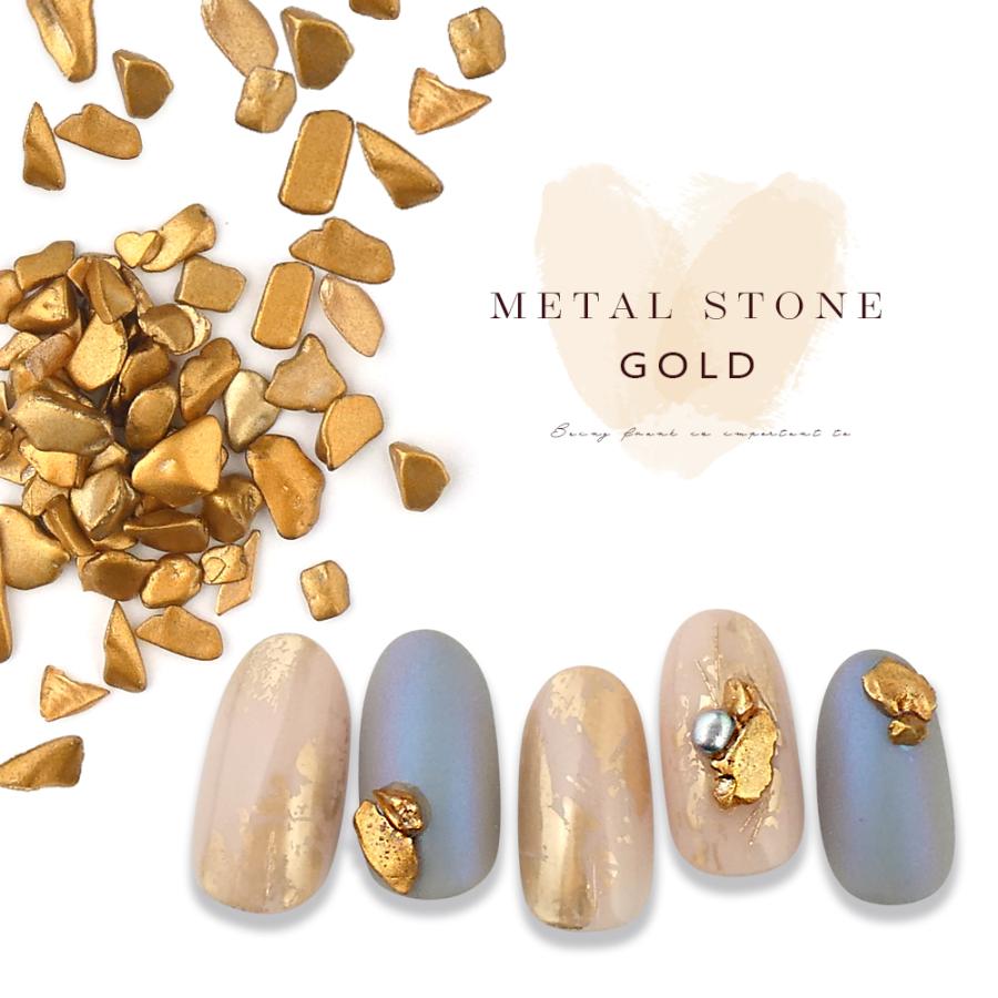 メタリックストーン ( 1g ) ゴールド/ シルバー /コッパー /ライト