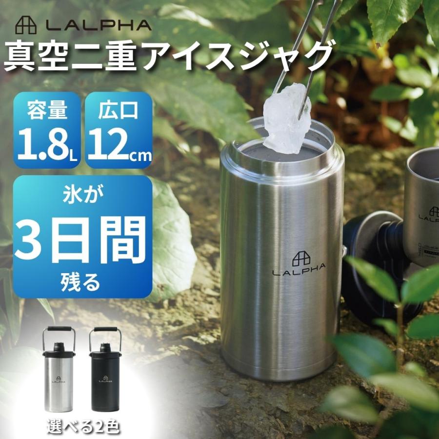 LALPHA（ラルファ） アイスジャグ コンテナ 1.8L 氷 持ち運び 広口