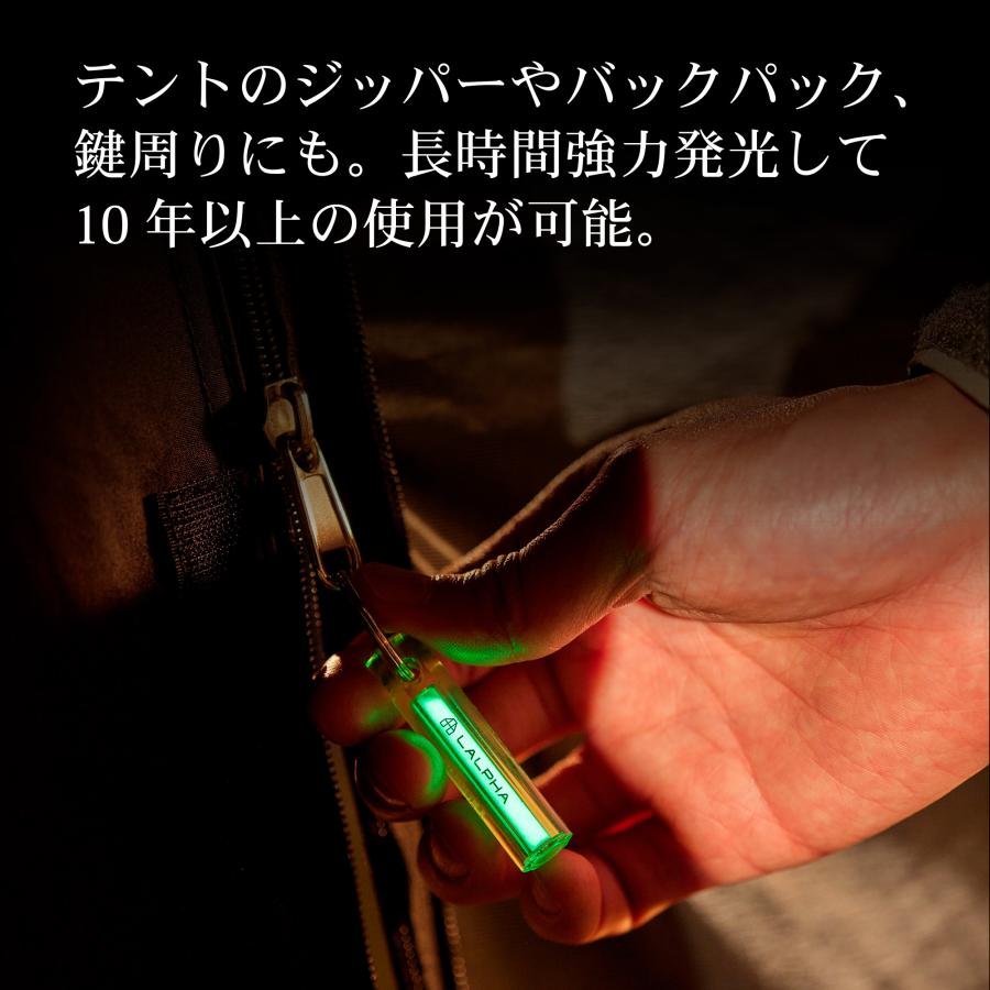 LALPHA（ラルファ） 蓄光キーホルダー ナイグロー 10分チャージ 10時間