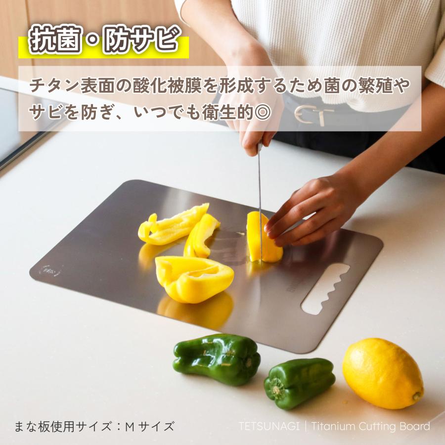 燕三条製 純チタンまな板 TETSUNAGI 軽量 防錆 抗菌 日本製 : LALPHA