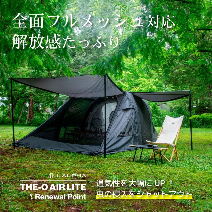 エアフレーム 2ルームテント ジオエア ライト TP-700 LALPHA : LALPHA