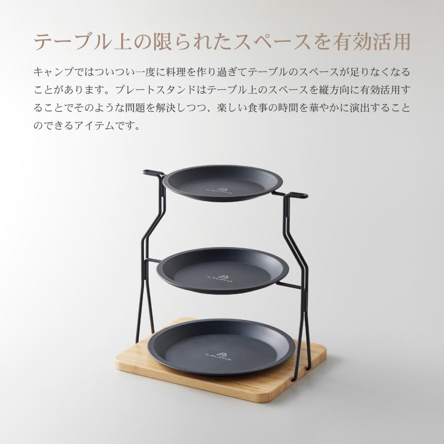 LALPHA ティータイム おしゃれ キャンプスタンド テーブルウェア