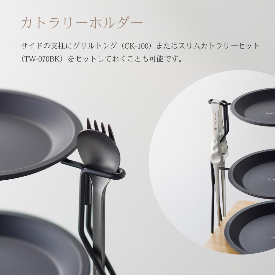 LALPHA ラルファ プレートスタンドセット ティータイム アフタヌーン