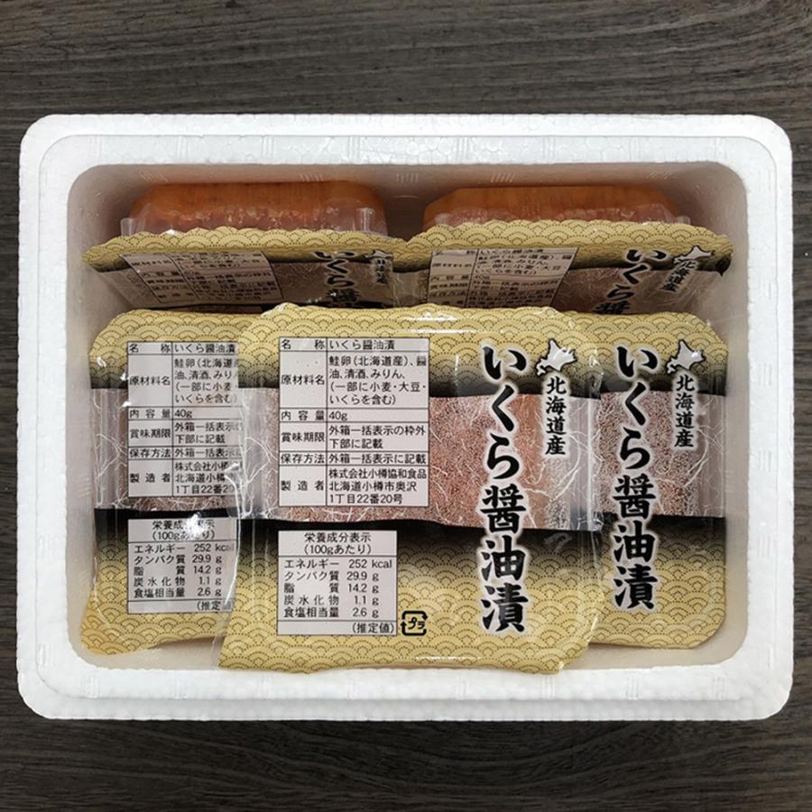 北海道産 いくら醤油漬け 40g×7 / 冷凍 送料無料 イクラ : La luna