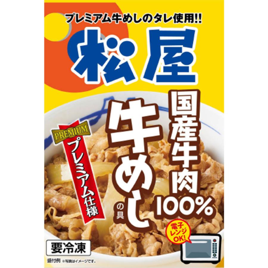 松屋 国産牛めしの具30個セット/ 即日出荷可 : La luna - 通販 - Yahoo 