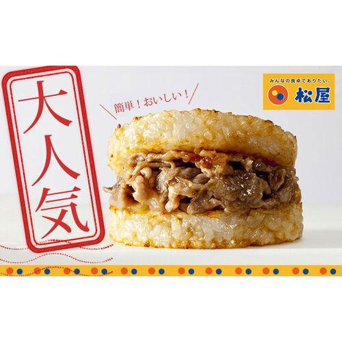 松屋 牛めしバーガーセット（30食入)_2