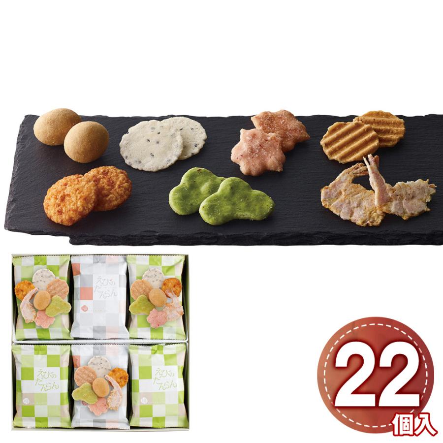 志満秀えびせん 志満秀 えびのだんらん 志満秀 えびのだんらん はどこで買える 販売店舗や通販・カロリー・値段・賞味期限や日持ち・食べてみた口コミのまとめ