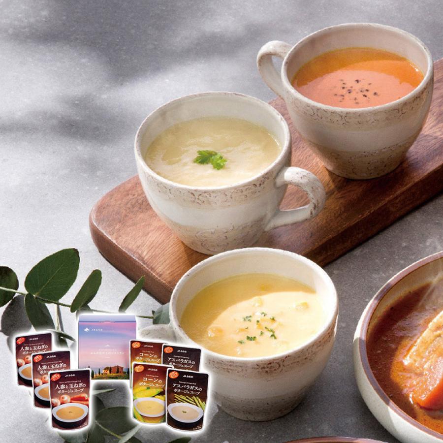 JAふらの 富良野ポタージュセット / 常温 送料無料 セット スープ