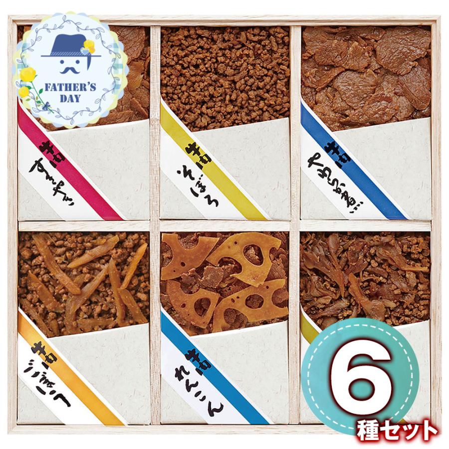 【父の日】 牛肉佃煮詰合せ（6種）（Yahoo!・La luna）