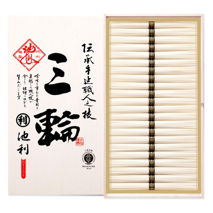 奈良 「池利」 三輪素麺 50g×66 / そうめん 送料無料
