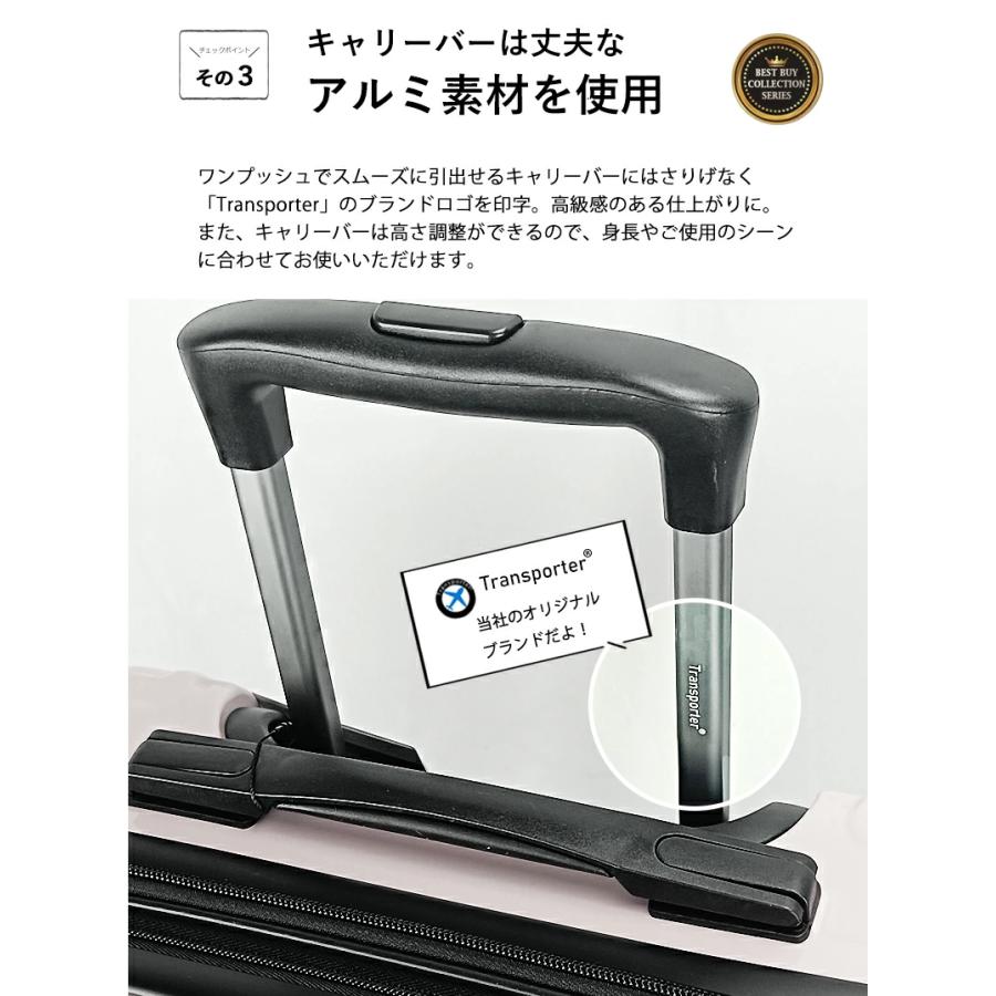 拡張機能付き キャリーケース そらいろ スーツケース 2サイズ 機内持ち込み キャリーケース TSAロック Transporter 【車輪の取り外しが出来る】【402-20-24】_4