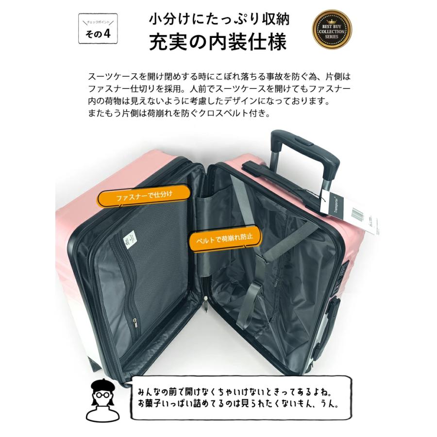 拡張機能付き キャリーケース そらいろ スーツケース 2サイズ 機内持ち込み キャリーケース TSAロック Transporter 【車輪の取り外しが出来る】【402-20-24】_5