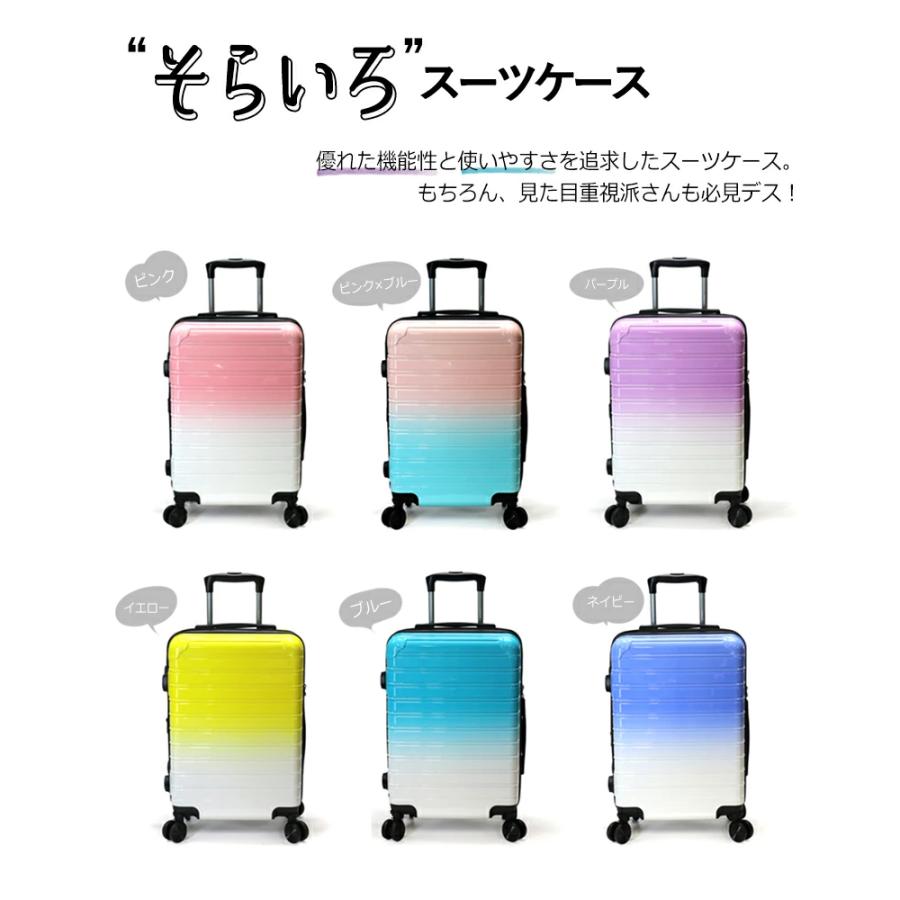 拡張機能付き キャリーケース そらいろ スーツケース 2サイズ 機内持ち込み キャリーケース TSAロック Transporter 【車輪の取り外しが出来る】【402-20-24】_9