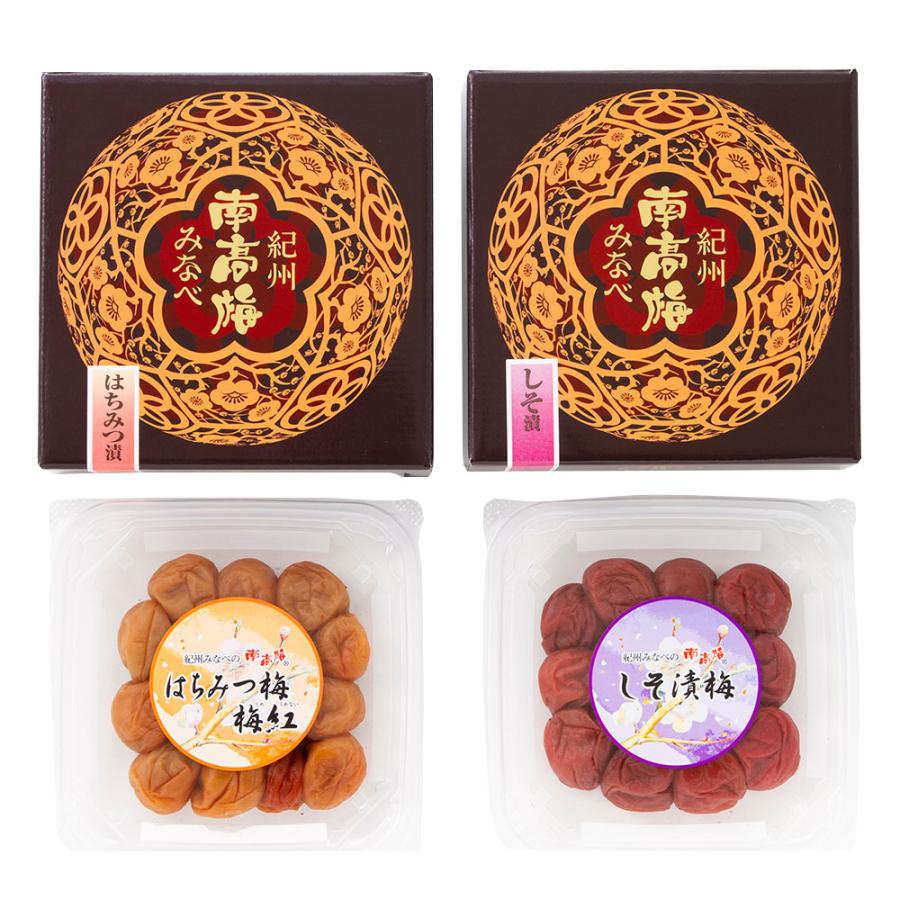 紀州みなべの南高梅 2種セット 各250g / 梅干し うめぼし 送料無料