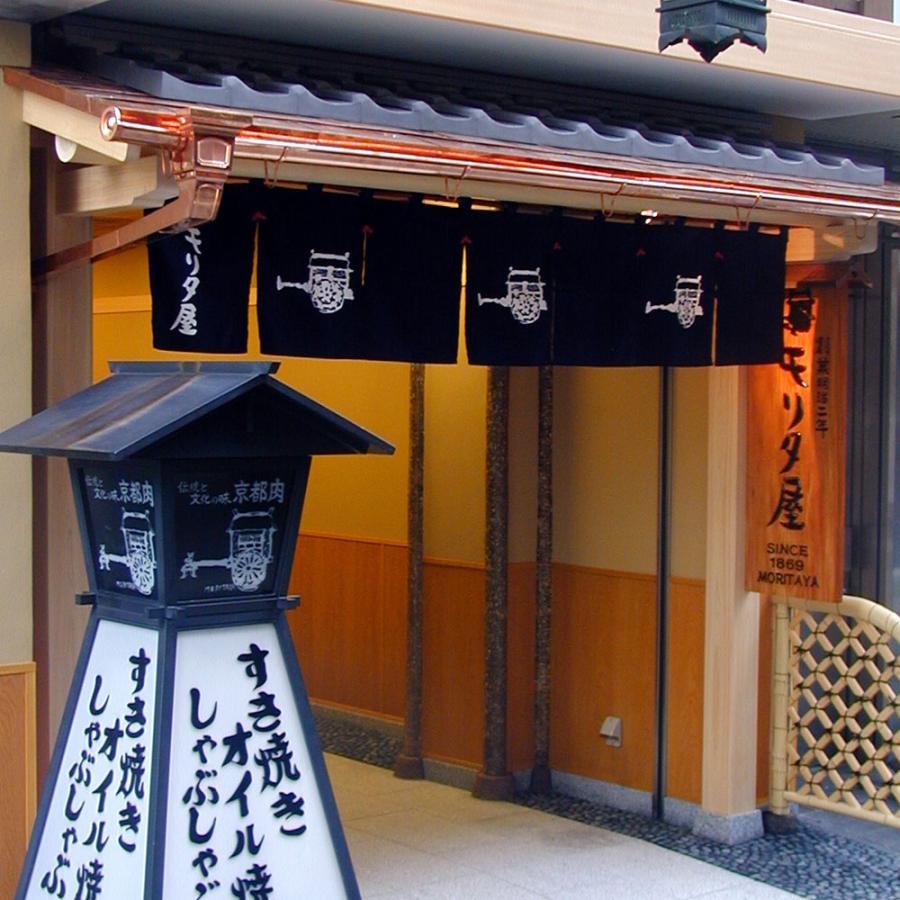 創業明治2年 「京都モリタ屋」 ロースステーキ 200g×5枚_2