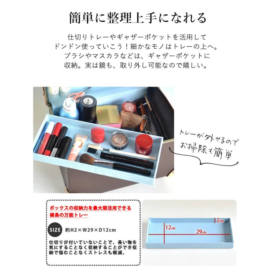 コスメボックス メイクボックス Mサイズ 化粧ボックス 大容量 鏡 鏡