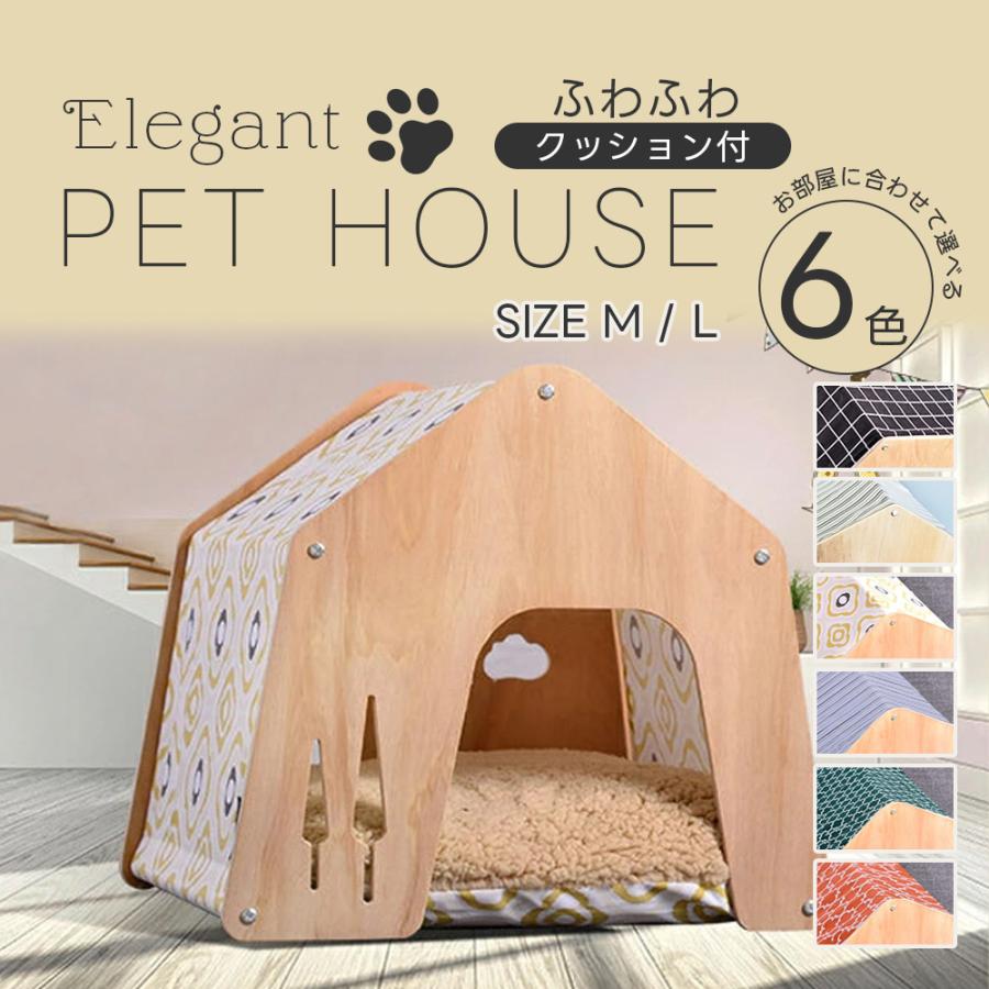 犬用 犬 木製 ハウス ペットハウス Lサイズ ペット 室内用 犬小屋 室内 