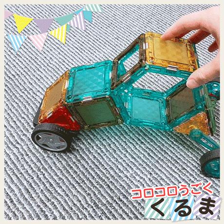 マグネットブロック 透明 磁石 ブロック タイヤパーツ ライト付