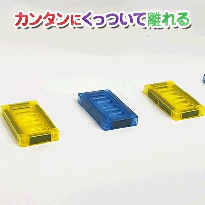 マグネットブロック 透明 磁石 ブロック 磁気おもちゃ カラフル 知育