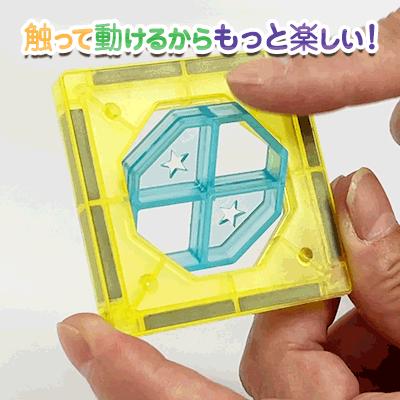 マグネットブロック 透明 磁石 ブロック 磁気おもちゃ カラフル 知育