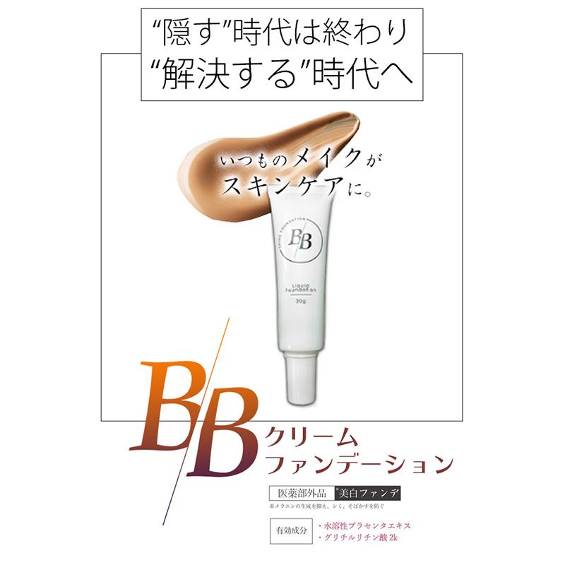 ファンデーション クリーム 医薬部外品 美白 マスク荒れ 日本製 ｂｂシャインファンデーション 2本セット 1本 スキンケア プラセンタ 肌荒れ シミ Uv F132bbshain001 2 La Luna 通販 Yahoo ショッピング