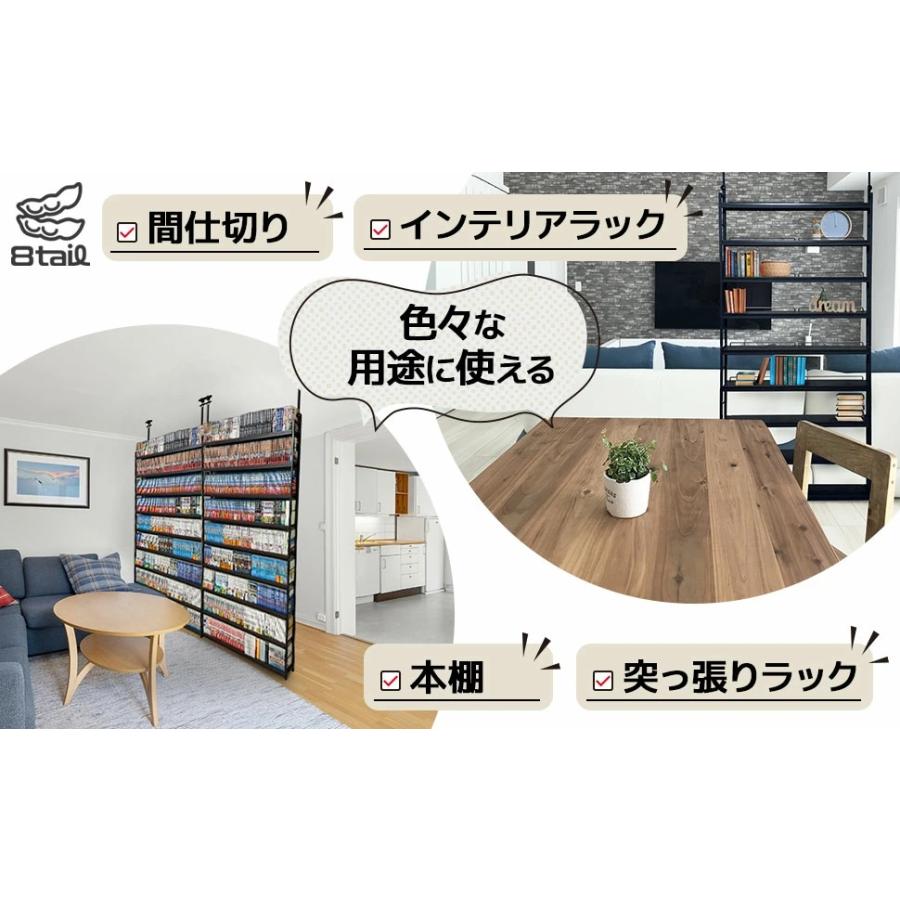 8tail 本棚ラック 突っ張り 単行本 収納 壁面収納 省スペース 大容量