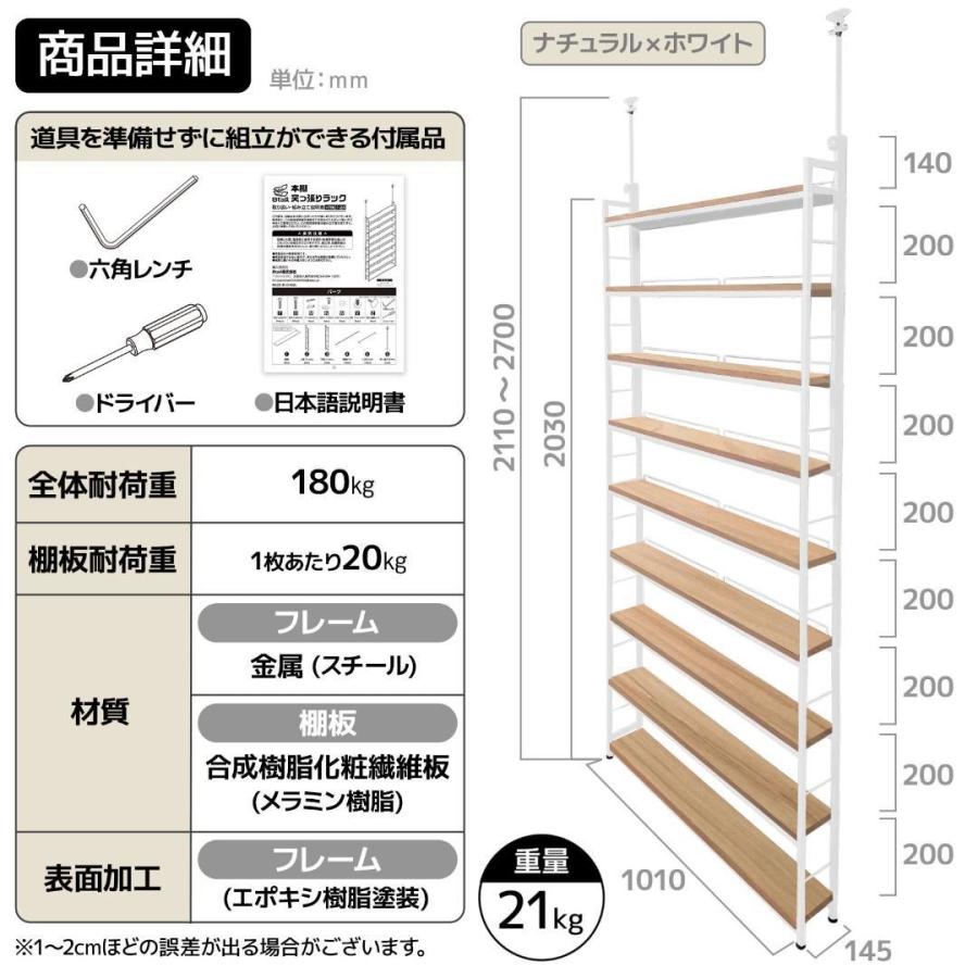8tail 本棚ラック 突っ張り 単行本 収納 壁面収納 省スペース 大容量