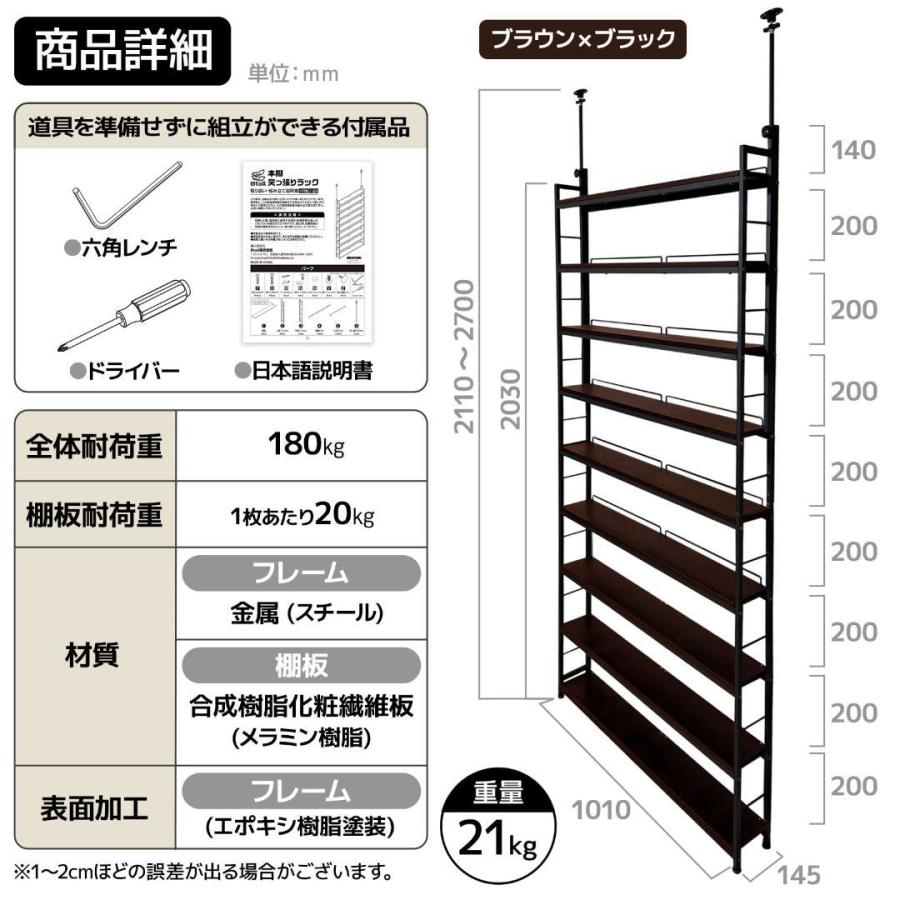 8tail 本棚ラック 突っ張り 単行本 収納 壁面収納 省スペース 大容量 [幅101cmタイプ]_7