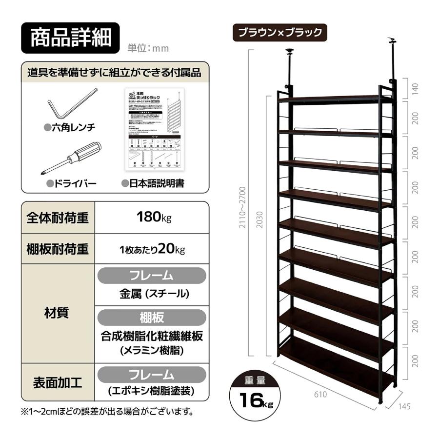 8tail 本棚ラック 突っ張り 単行本 収納 壁面収納 省スペース 大容量