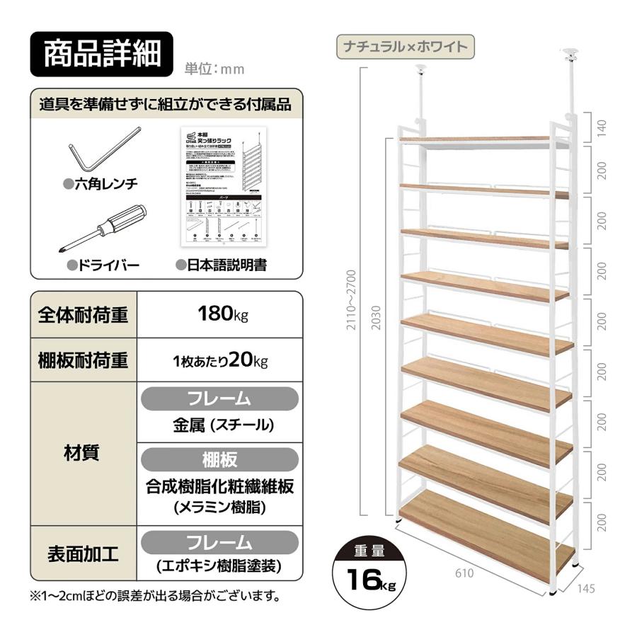 8tail 本棚ラック 突っ張り 単行本 収納 壁面収納 省スペース 大容量