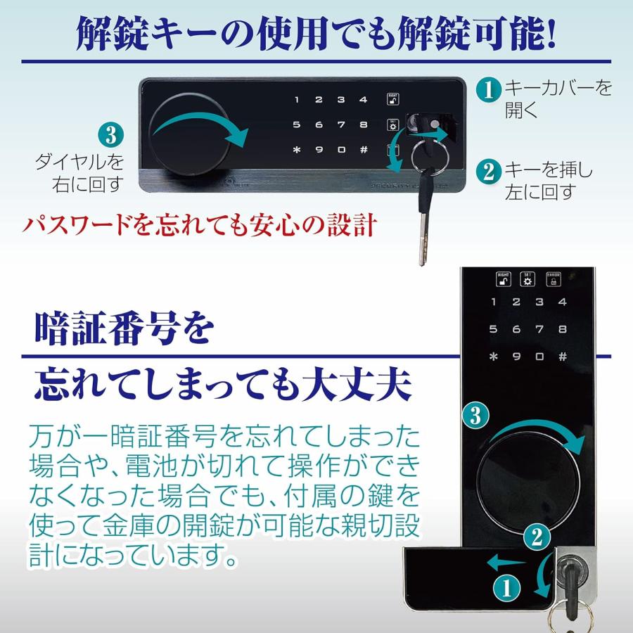 金庫 テンキー式 緊急キー 盗難防止 防犯 振動警報 壁付け アンカー