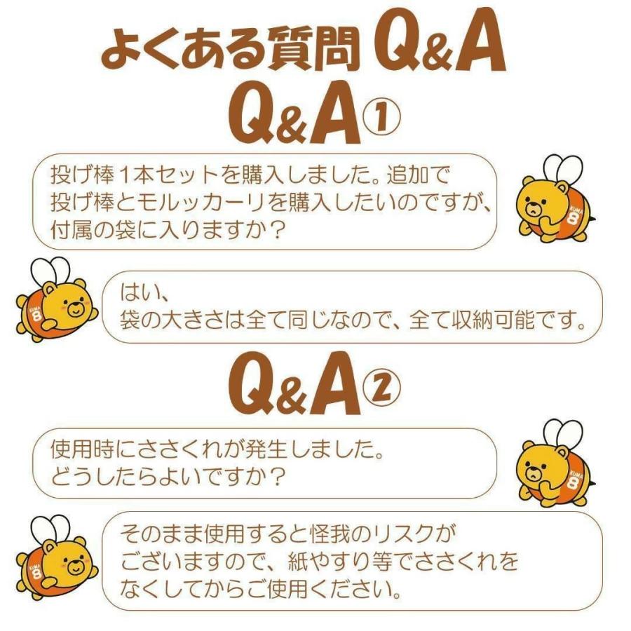 そのまま直ぐに遊べるセット すぐに遊べるセット！KUMAHACHI モルック 日本正規品 標準サイズ