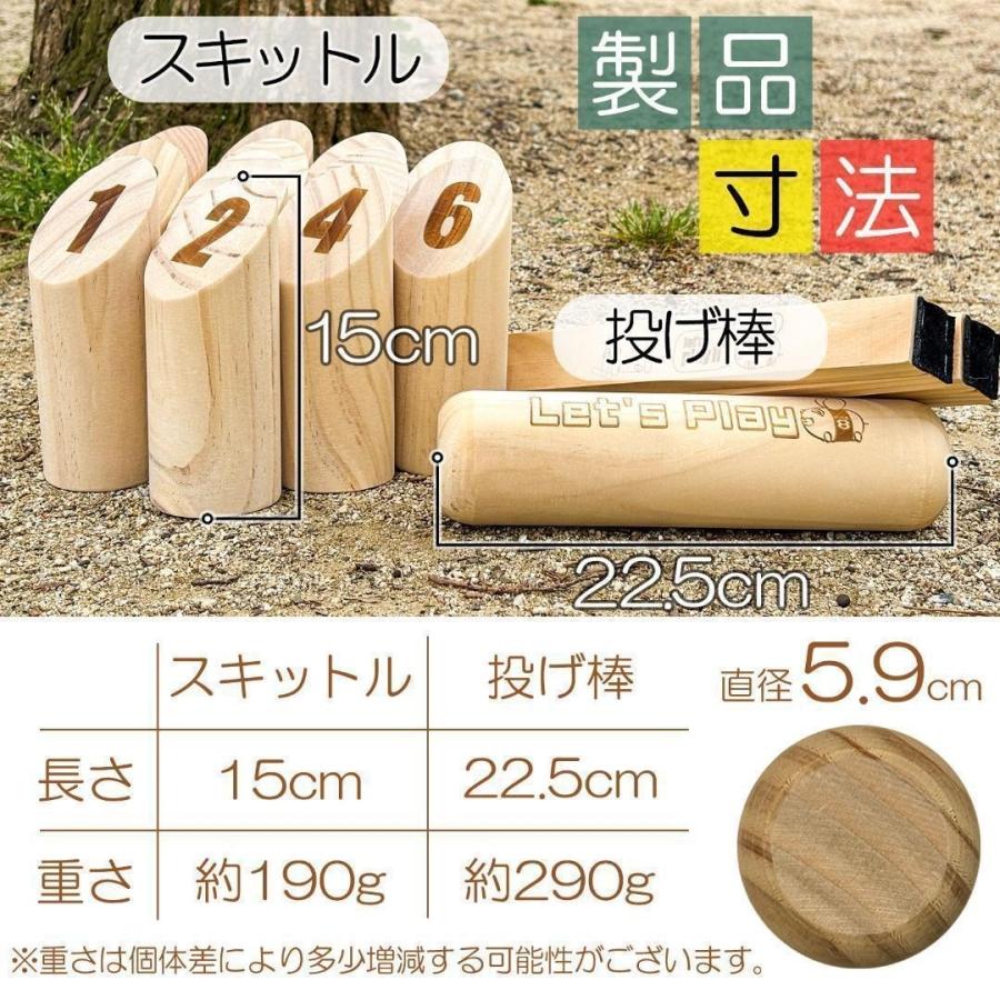 すぐに遊べるセット！KUMAHACHI モルック 日本正規品 標準サイズ