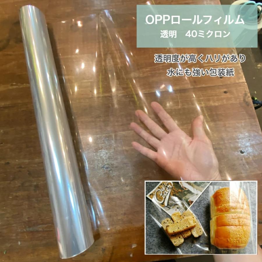 OPPロール ラッピングフィルム 70cm×50m6本 厚さ40ミクロン2465 OPPロール ラッピング フィルム 厚さ40ミクロン 透明 ラッピング