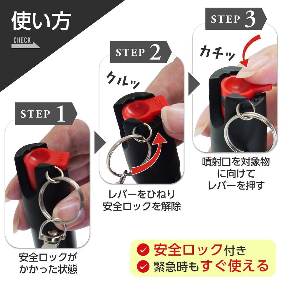 催涙スプレー 護身用 小型 20ml 20秒連続噴射 熊よけスプレー 防犯