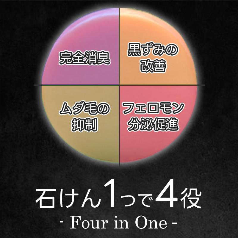 デリケートゾーン 石鹸 VIOソープ vio専用石鹸 固形石鹸 消臭