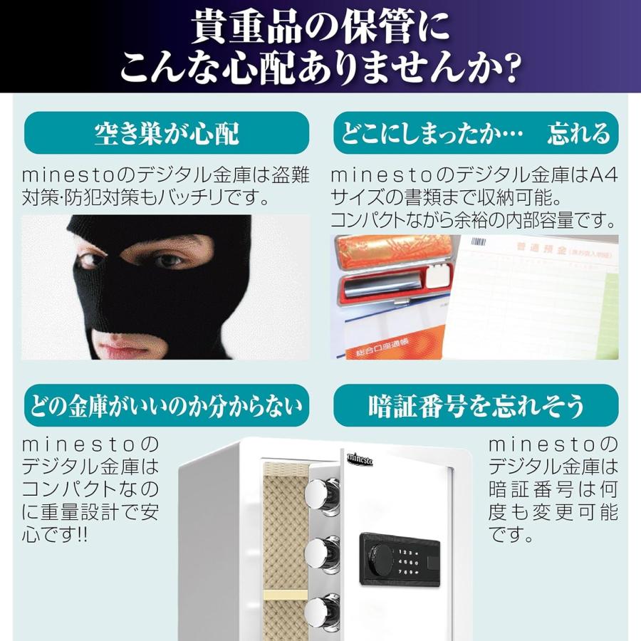 金庫 テンキー式 緊急キー 盗難防止 防犯 振動警報 壁付け アンカー